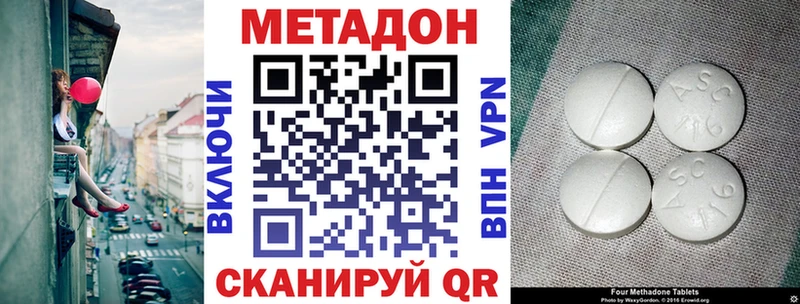 как найти наркотики Усть-Джегута МЕТАДОН methadone