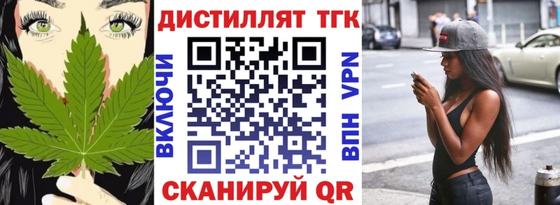 наркота  Усть-Джегута  Дистиллят ТГК Wax 
